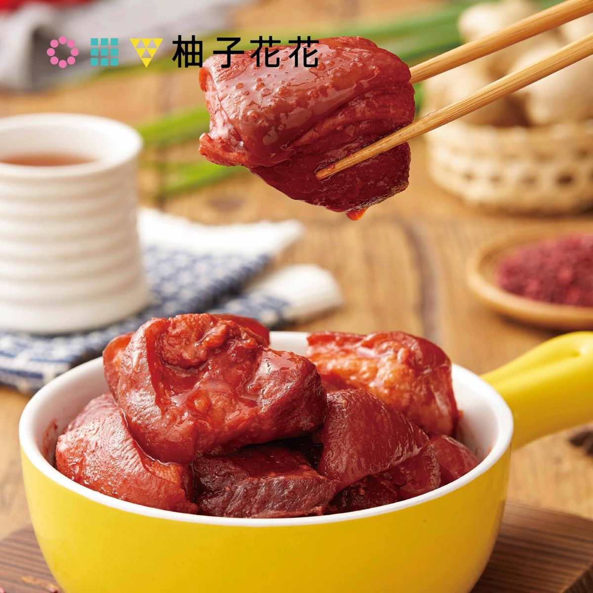 柚子花花-【紅麴燉肉】冷凍包線上開賣
